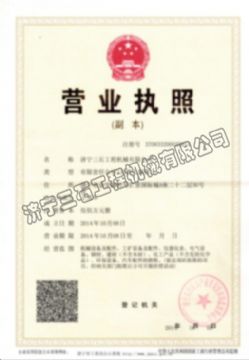 點擊查看詳細信息<br>標(biāo)題：營業(yè)執(zhí)照 閱讀次數(shù)：2881